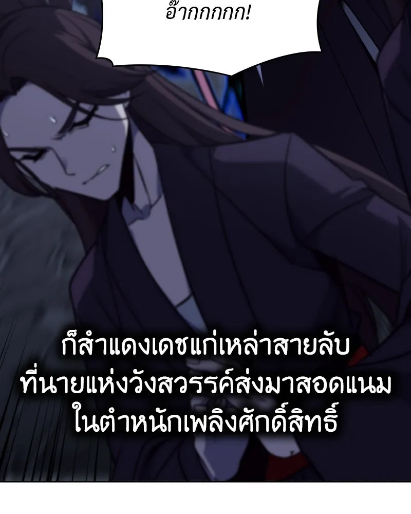 เกิดอีกทีเป็นว่าที่ประมุขลัทธิมาร ตอนที่ 91 รูปที่ 127