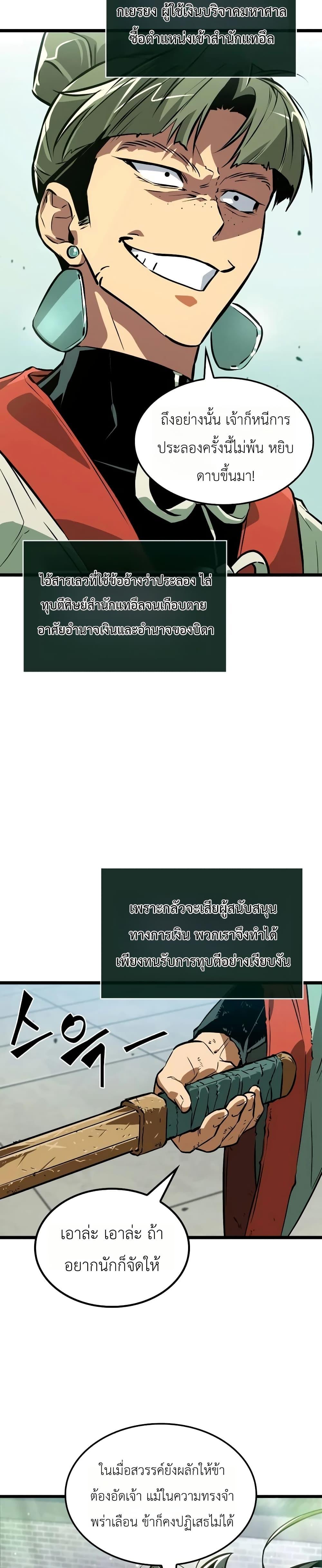 Manga-lc-com อ่านมังงะ อ่านการ์ตูน ออนไลน์ ฟรี The Martial Genius Who Remembers Everything ตอนที่ 1 2 3 4 5 6 7 8 9 10 11 12 13 14 ฟรี ไม่มีโฆษณา Manga-lc - อ่าน มังงะ อ่าน การ์ตูน ออนไลน์ อ่านมังงะ ฟรี