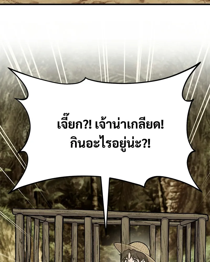 ปลูกผักพิชิตหอคอย ตอนที่ 126 รูปที่ 95
