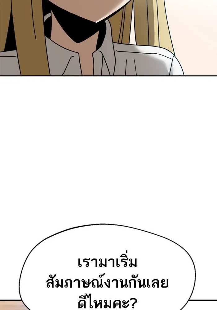 โชคชะตานำพารัก ตอนที่ 41 อีกนิด รูปที่ 125