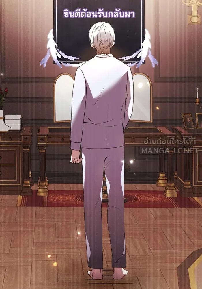 อัศวินดำล่าท้าเวลา ตอนที่ 1 รูปที่ 198