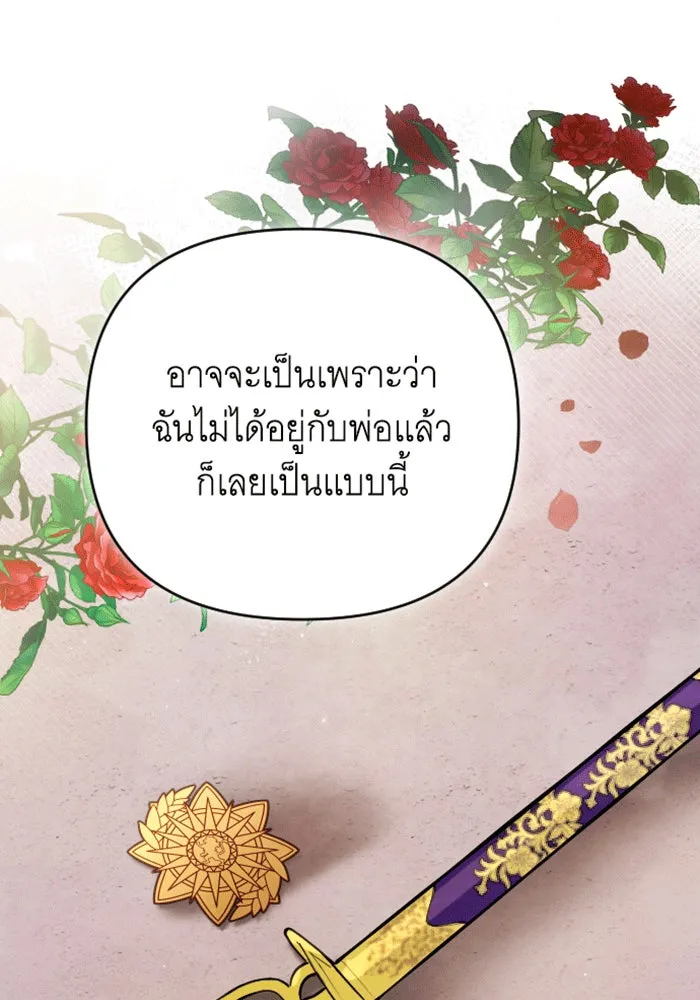 จำเลยหัวใจ ตอนที่ 34 รูปที่ 113