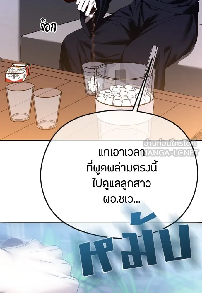 วิธีหนีตายจากนิยายโรคจิต ตอนที่ 64 รูปที่ 54