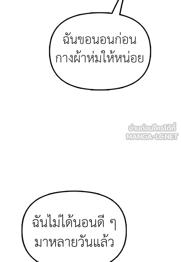 ผู้กล้าฝ่าวันสิ้นโลก ตอนที่ 4 ฮันเยนาและห้องกึ่งใต้ดิน รูปที่ 225