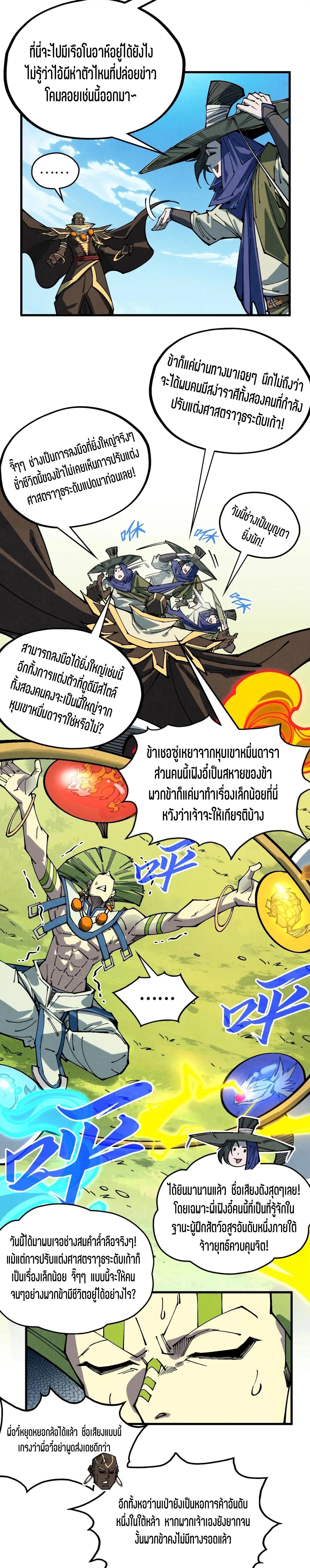Manga-lc-com อ่านมังงะ อ่านการ์ตูน ออนไลน์ ฟรี The Eternal Supreme ตอนที่ 1 2 3 4 5 6 7 8 9 10 11 12 13 14 ฟรี ไม่มีโฆษณา Manga-lc - อ่าน มังงะ อ่าน การ์ตูน ออนไลน์ อ่านมังงะ ฟรี