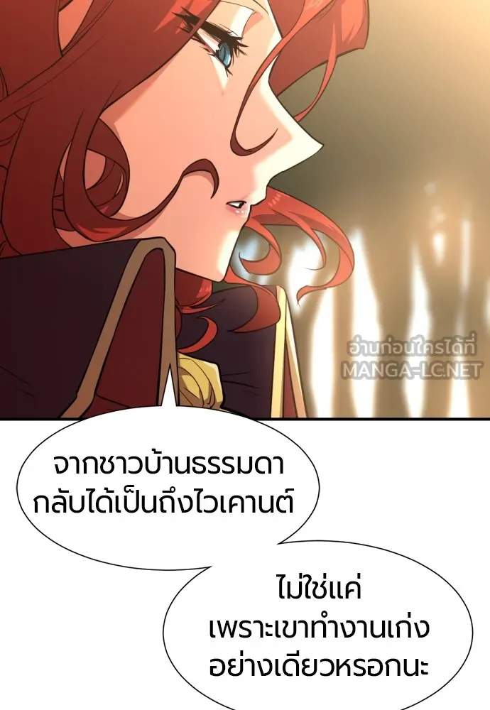 ยอดสถาปนิกผู้พิทักษ์อาณาจักร ตอนที่ 105 รูปที่ 48
