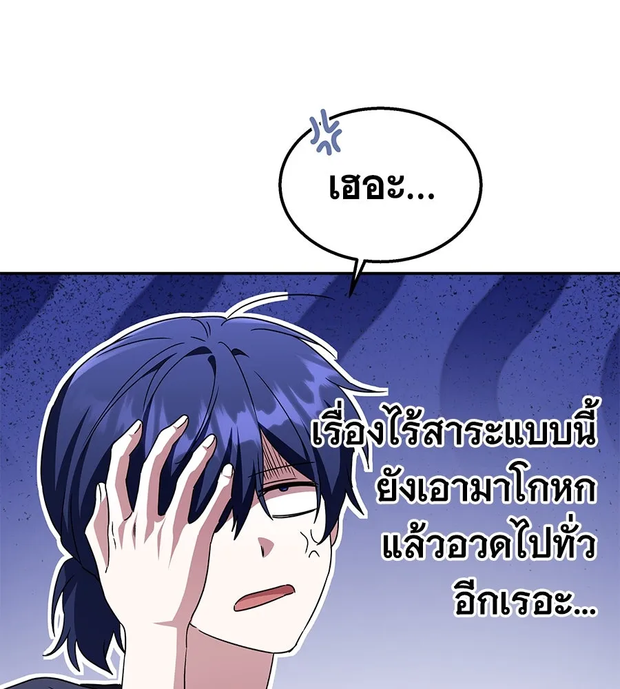 ถึกทนแทงก์แรงก์ C ตอนที่ 4 รูปที่ 140