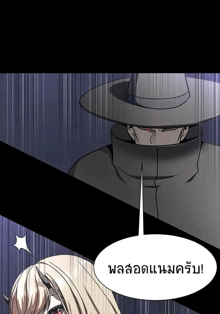 เพลเยอร์นักกินเหล็ก ตอนที่ 43 รูปที่ 52