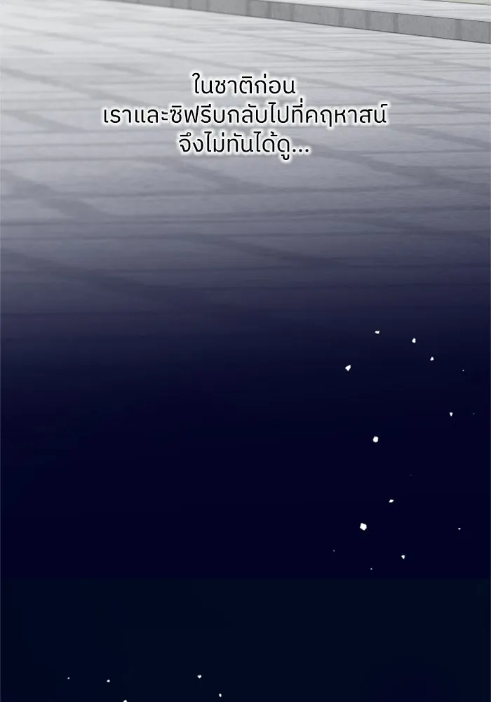 ครอบครัวสามีเห็นทีจะคลั่งรัก ตอนที่ 27 รูปที่ 94