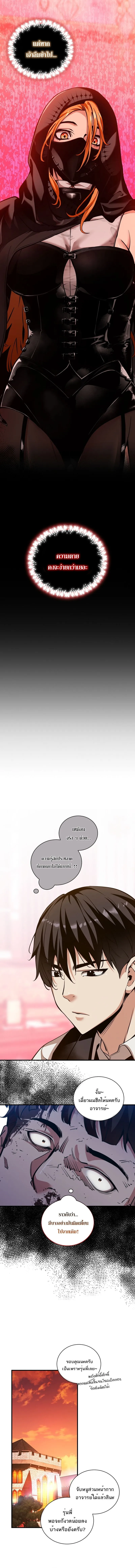 Fated to Be Loved by Villains โชคชะตากำหนดให_สาวๆต_วร_ายมาร_กฉ_น ตอนที่ ตอนที่ 36 รูปที่ 10