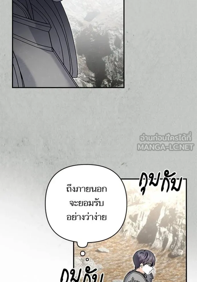บุตรสาวของดยุกปีศาจ ตอนที่ 175 รูปที่ 72