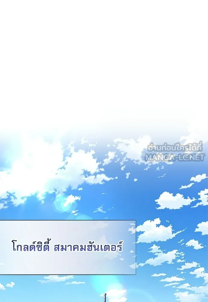 ชีวิตฮีลใจนายฮันเตอร์คลาส S ตอนที่ 20 รูปที่ 60