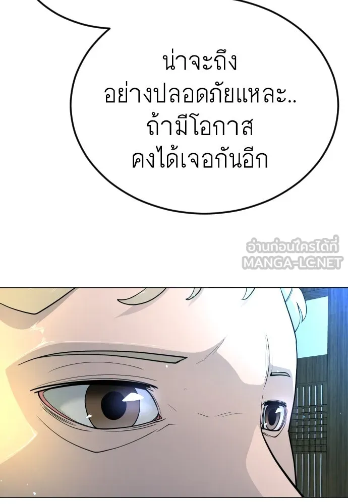 ยุคแห่งยอดมนุษย์ ตอนที่ 72 รูปที่ 144