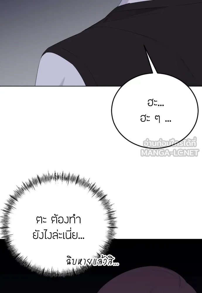 วิธีหนีตายจากนิยายโรคจิต ตอนที่ 18 รูปที่ 87