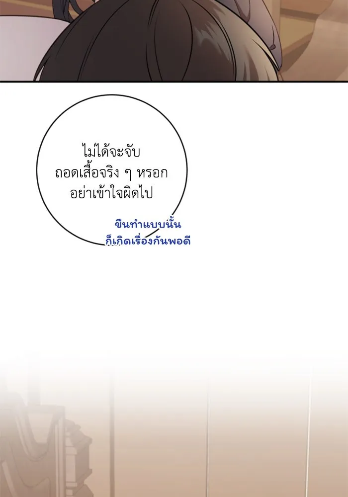 ตัวร้ายอย่างฉันขออยู่อย่างสงบ ตอนที่ 15 รูปที่ 61