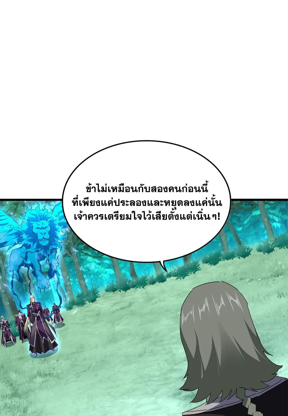 Magic Emperor ราชาจอมเวทย_ ตอนที่ ตอนที่ 691 รูปที่ 14