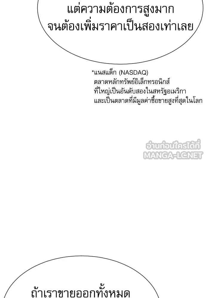 หลานอัจฉริยะ ตอนที่ 68 รูปที่ 102