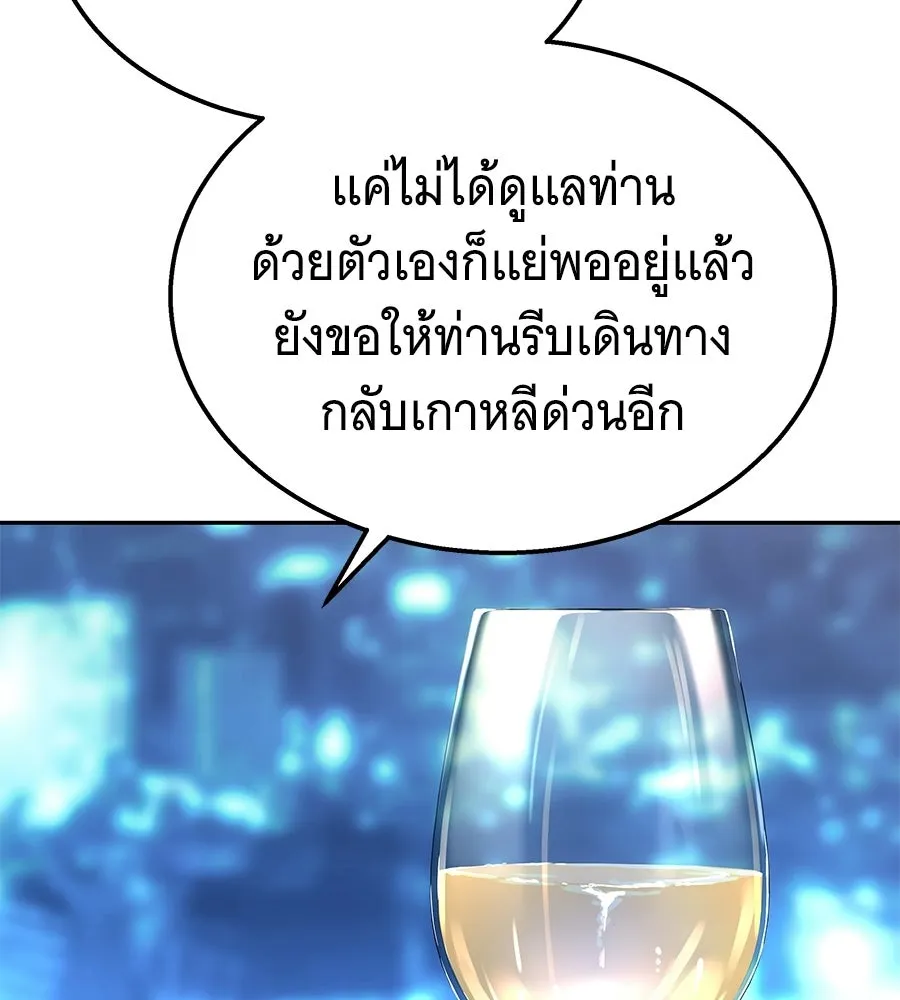 ถึกทนแทงก์แรงก์ C ตอนที่ 49 รูปที่ 11