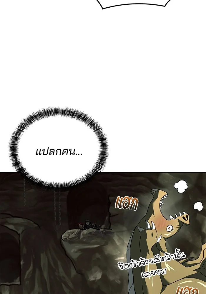 ครัวจอมเวท ตอนที่ 41 รูปที่ 14