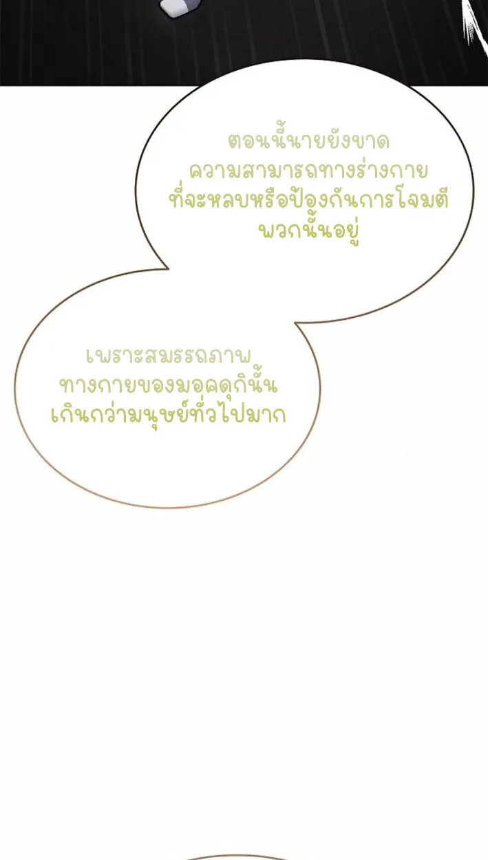 Part-Time Grim Reaper งานเสร_มของฉ_นค_อการเป_นม_จจ_ราช ตอนที่ ตอนที่ 17 รูปที่ 92