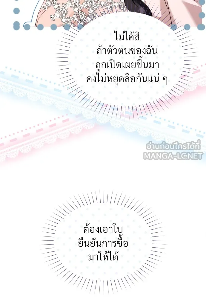 จักรพรรดิคลั่งรักที่เด็กกว่าฉันพันปี ตอนที่ 29 รูปที่ 57