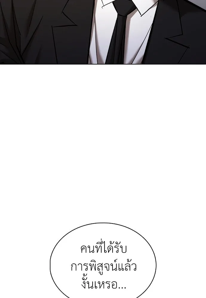 สุภาพบุรุษสูทดำ ตอนที่ 7 รูปที่ 67
