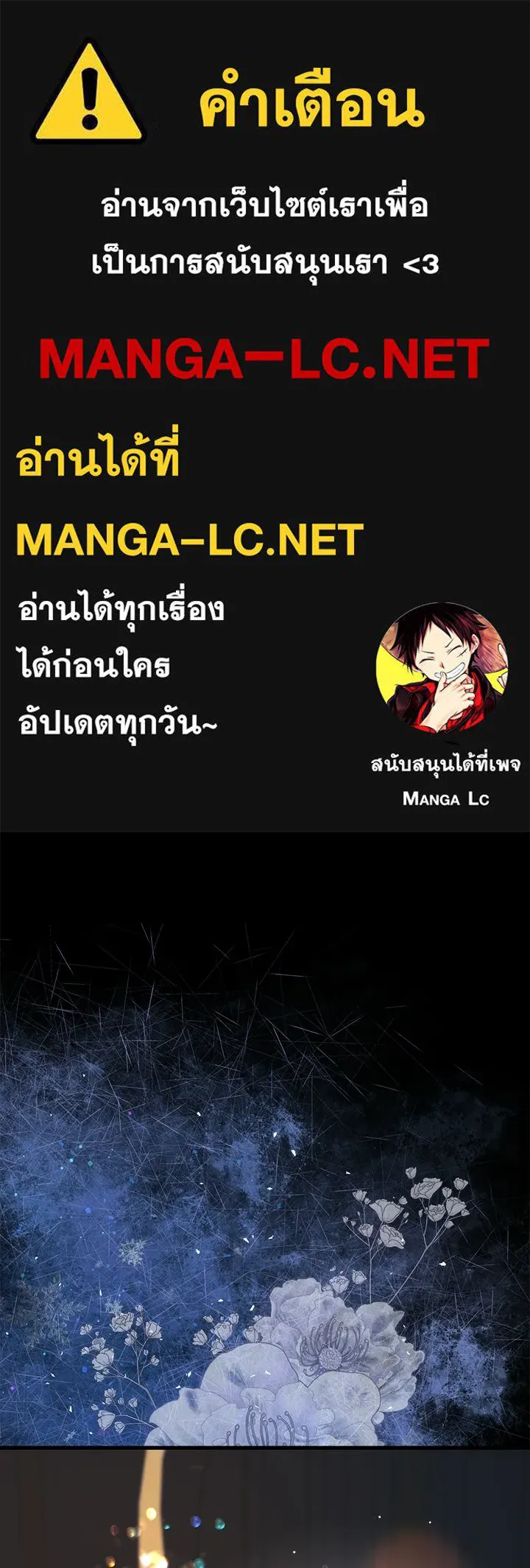 องค์ชายผู้อื้อฉาว ตอนที่ 152 รูปที่ 1