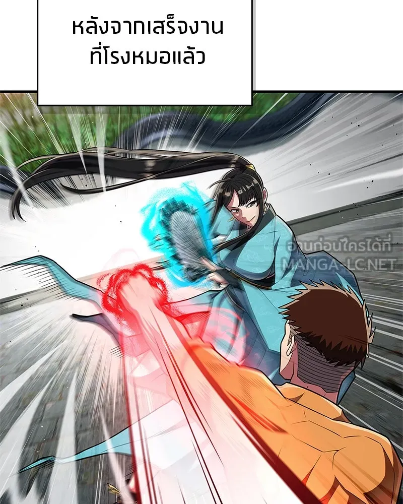 สุดยอดเทรนเนอร์แห่งยุทธภพ ตอนที่ 60 ที่แท้ข้าก็ชอบนี่เองสินะ รูปที่ 150