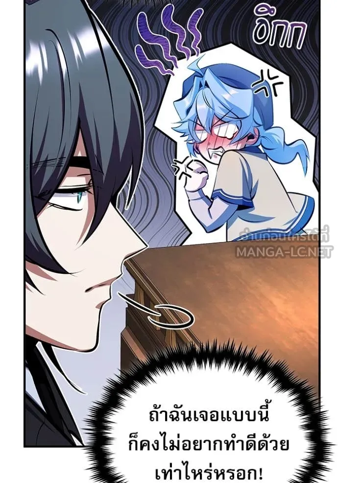 ศาสตราจารย์จำเป็น ตอนที่ 87 รูปที่ 57