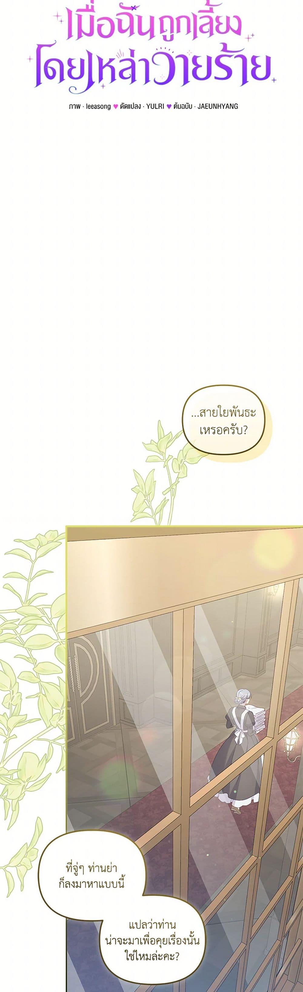 Manga-lc-com อ่านมังงะ อ่านการ์ตูน ออนไลน์ ฟรี I’m Being Raised by Villains ตอนที่ 1 2 3 4 5 6 7 8 9 10 11 12 13 14 ฟรี ไม่มีโฆษณา Manga-lc - อ่าน มังงะ อ่าน การ์ตูน ออนไลน์ อ่านมังงะ ฟรี