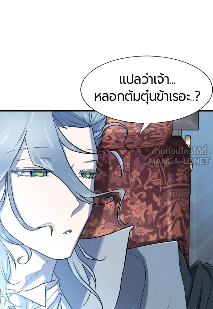 ยอดสถาปนิกผู้พิทักษ์อาณาจักร ตอนที่ 122 รูปที่ 78