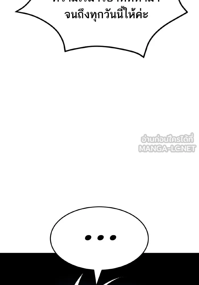ยอดคนเลเวลทะลุ ตอนที่ 99 ศึกล้อม รูปที่ 174