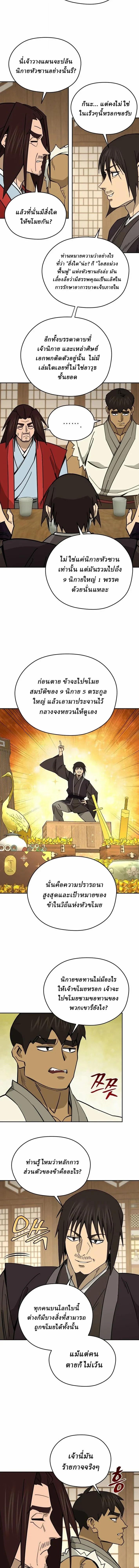 Manga-lc-com อ่านมังงะ อ่านการ์ตูน ออนไลน์ ฟรี Murim’s Youngest Miracle Demon Doctor ตอนที่ 1 2 3 4 5 6 7 8 9 10 11 12 13 14 ฟรี ไม่มีโฆษณา Manga-lc - อ่าน มังงะ อ่าน การ์ตูน ออนไลน์ อ่านมังงะ ฟรี