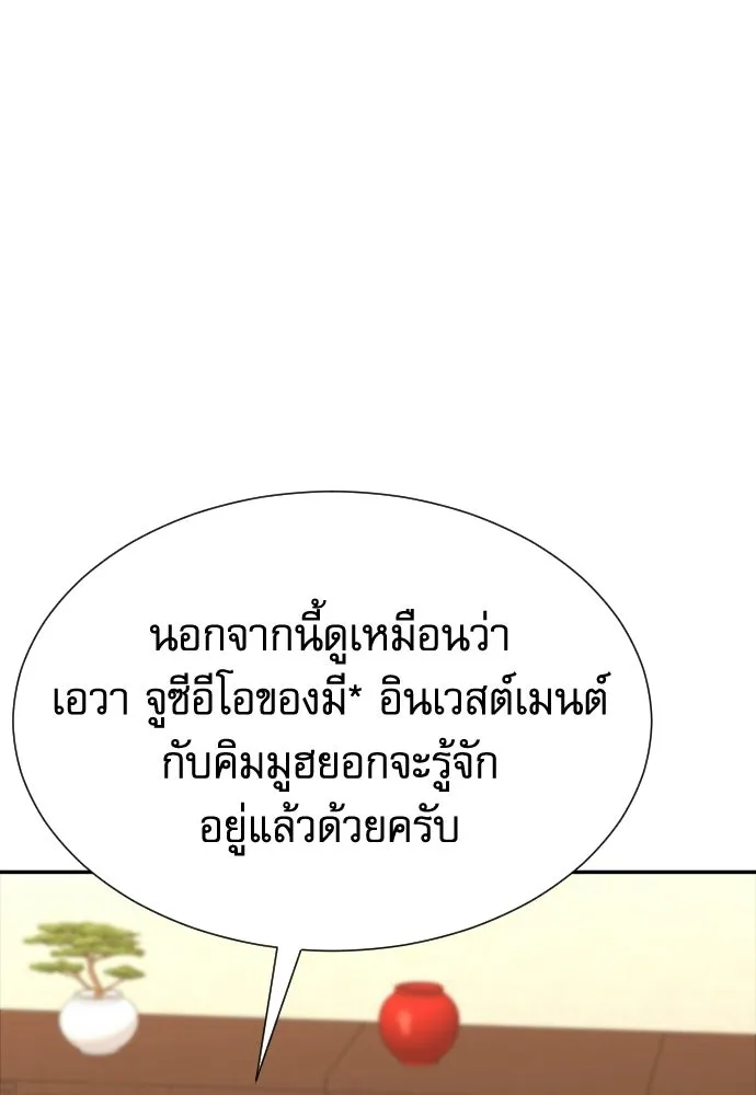 หลานอัจฉริยะของราชาเงินกู้ ตอนที่ 90 รูปที่ 8