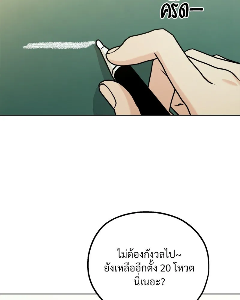 Pyramid Game เกมพีระมิด ตอนที่ 79 รูปที่ 128