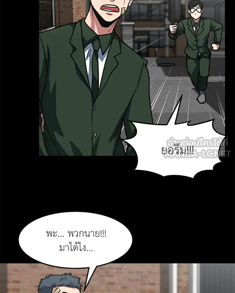 โรงเรียนสัตว์กินเนื้อ ตอนที่ 74 รูปที่ 54