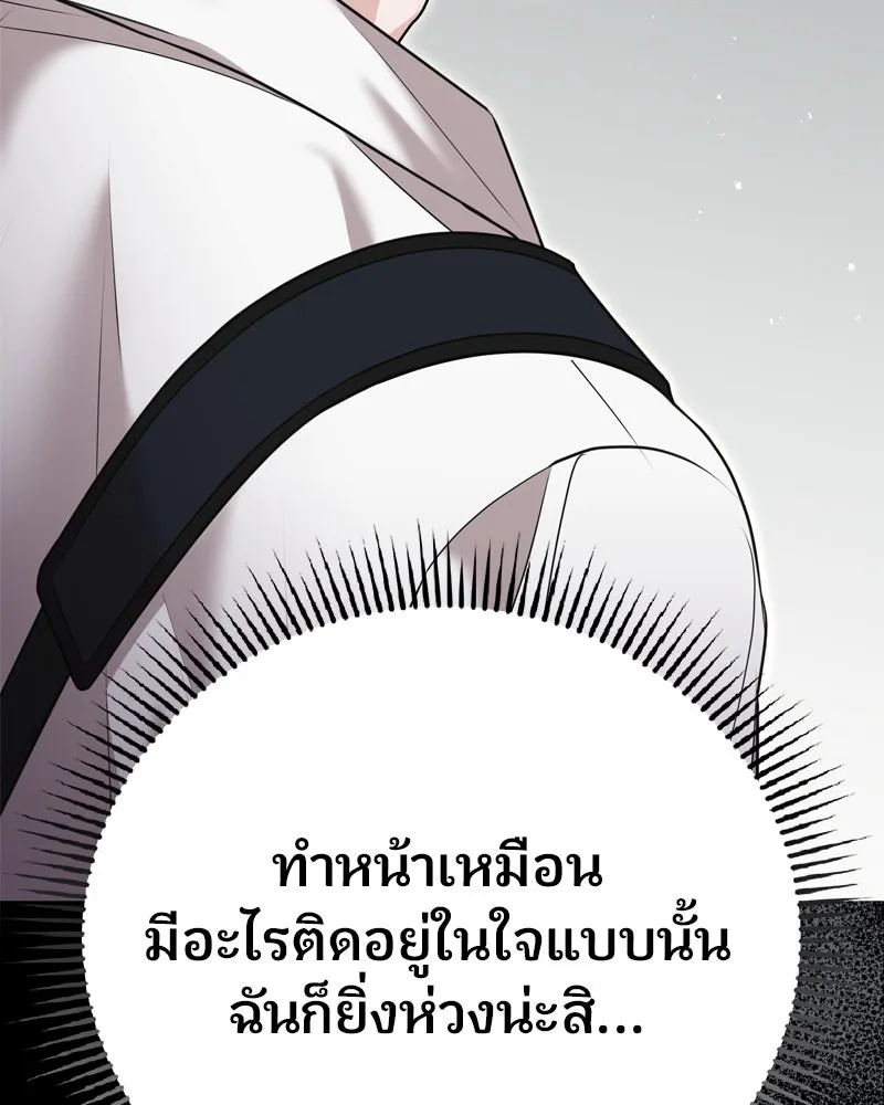 จ้า แม่คนสวย ตอนที่ 19 รูปที่ 50