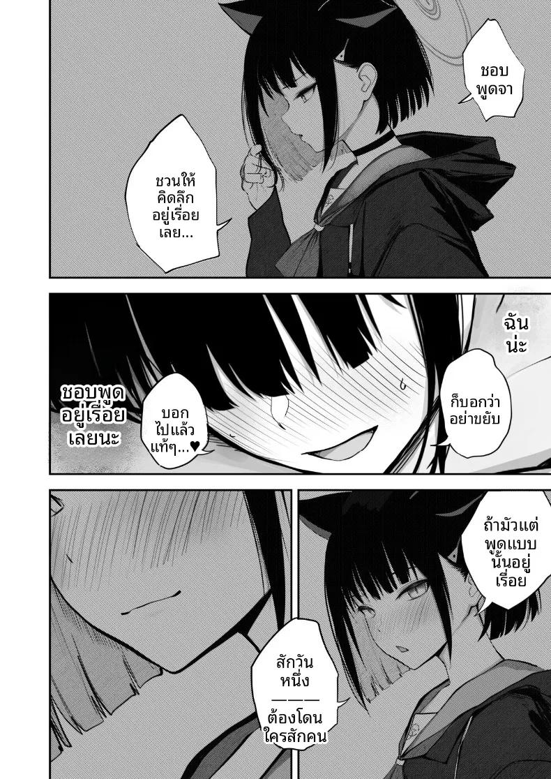Doujin-Lc- อ่าน โดจิน มังฮวา เกาหลี ญี่ปุ่น จีน แปลไทย สัญชาตญาณที่สั่งสมมา 100 วัน (DION) (Blue Archive) ตอนที่ 1 2 3 4 5 6 7 8 9 10 11 12 13 14 ฟรี ไม่มีโฆษณา อ่าน โดจิน Manhwa เกาหลี ญี่ปุ่น จีน เรามีครบ คัดมาให้เน้นๆ โดจิน 18+ รับประกันความฟินโดย  Doujin Lc
