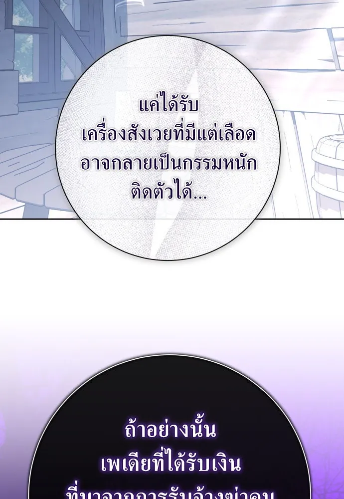 ชิงชีวิตพลิกลิขิตชะตา ตอนที่ 190. ช่างไม่รู้อะไรเลย รูปที่ 43