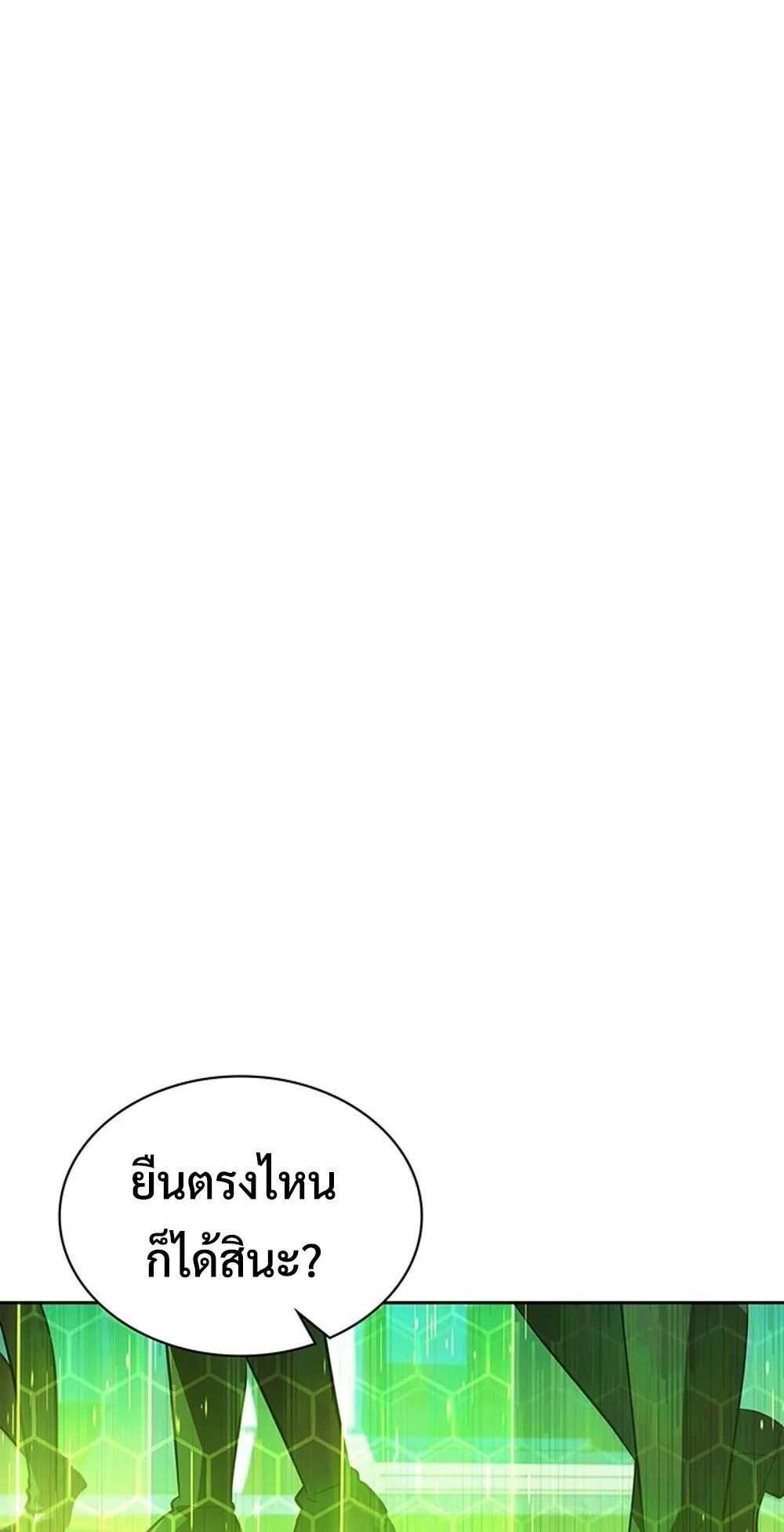 How to Survive Restructuring ว_ธ_เอาต_วรอดจากการปร_บโครงสร_าง ตอนที่ ตอนที่ 52 รูปที่ 48