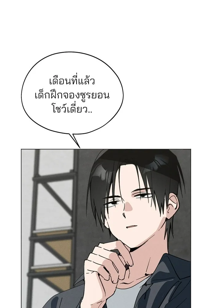 สวยเองนักเลงพอ ตอนที่ 66 รูปที่ 26