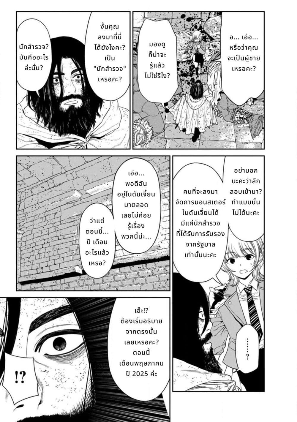 Manga-lc-com อ่านมังงะ อ่านการ์ตูน ออนไลน์ ฟรี Dungeon de Tatakaitsuzukete 20-nen no Doutei Yuusha, Chijou ni Modottara Danjoubi 11000 no Sekai Datta ตอนที่ 1 2 3 4 5 6 7 8 9 10 11 12 13 14 ฟรี ไม่มีโฆษณา Manga-lc - อ่าน มังงะ อ่าน การ์ตูน ออนไลน์ อ่านมังงะ ฟรี