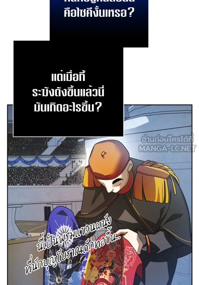 ชิงชีวิตพลิกลิขิตชะตา ตอนที่ 125. การประลองรอบสุดท้าย รูปที่ 24