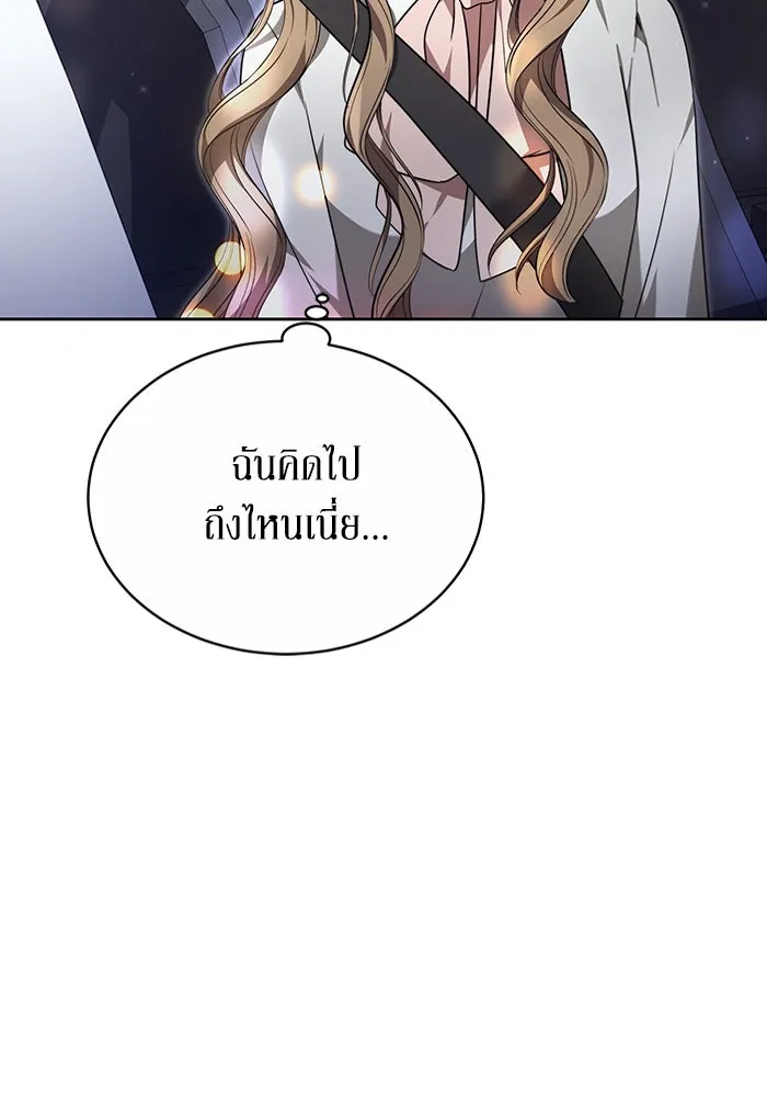 ละลายรักให้ล้นใจ ตอนที่ 3 รูปที่ 22