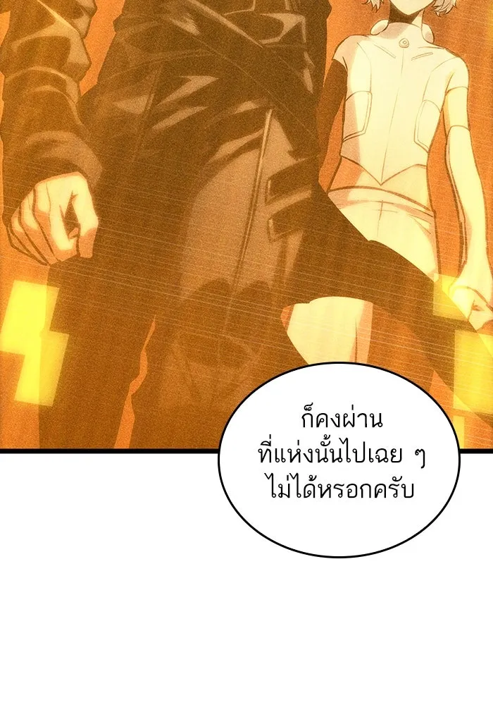 หลังวันสิ้นโลก ตอนที่ 101 รูปที่ 133
