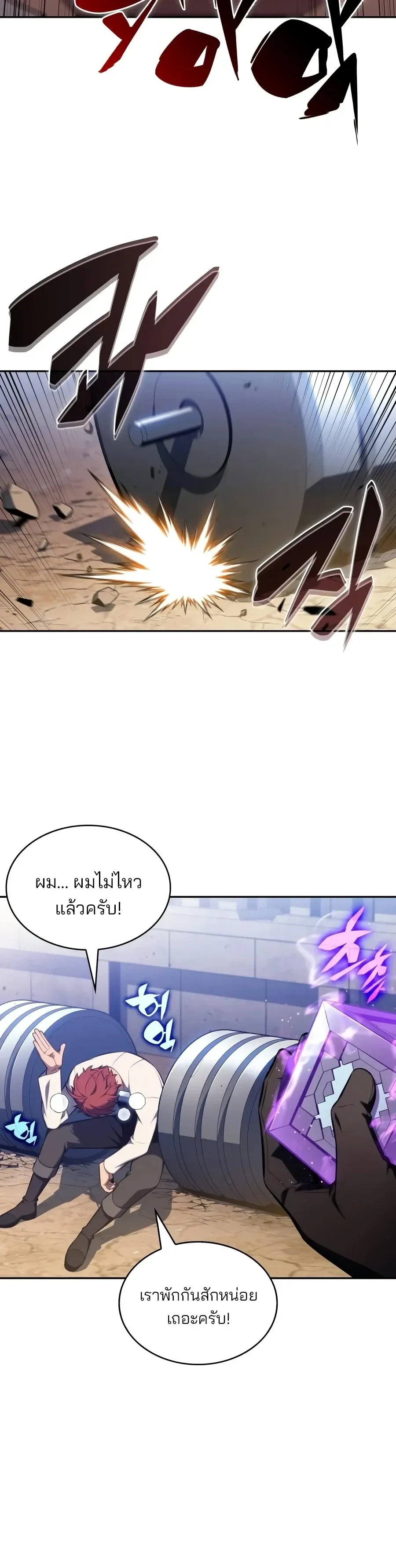 The Regressed Son of a Duke is an Assassin ตอนที่ ตอนที่ 128 รูปที่ 9