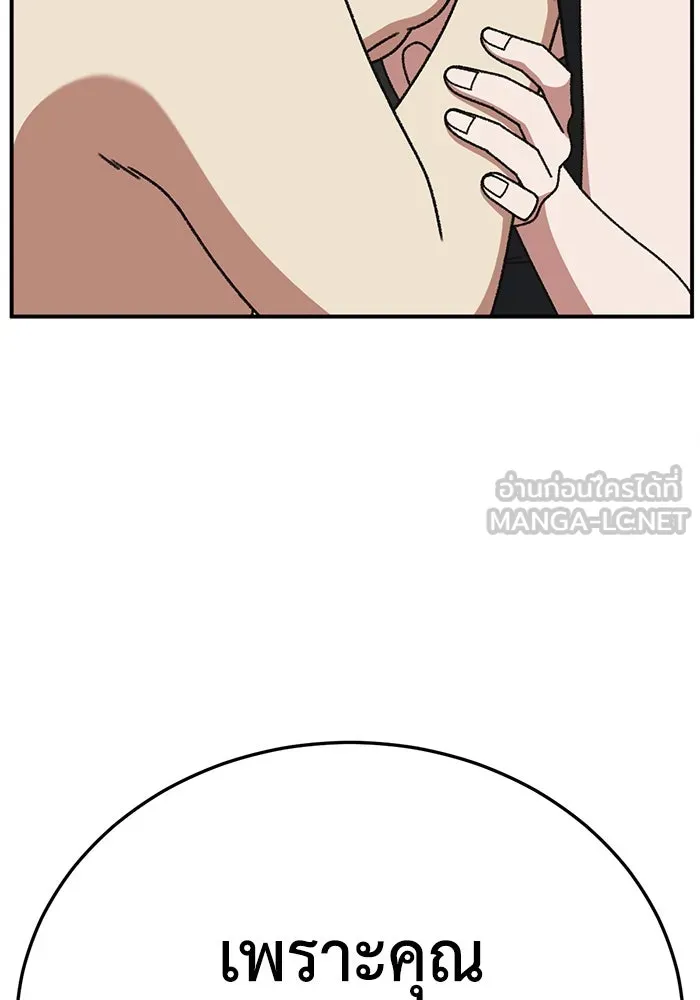 ช่วยเปลี่ยนฉันที ตอนที่ 319. ซีซัน 3 ฮยอนยอจู 14 รูปที่ 36