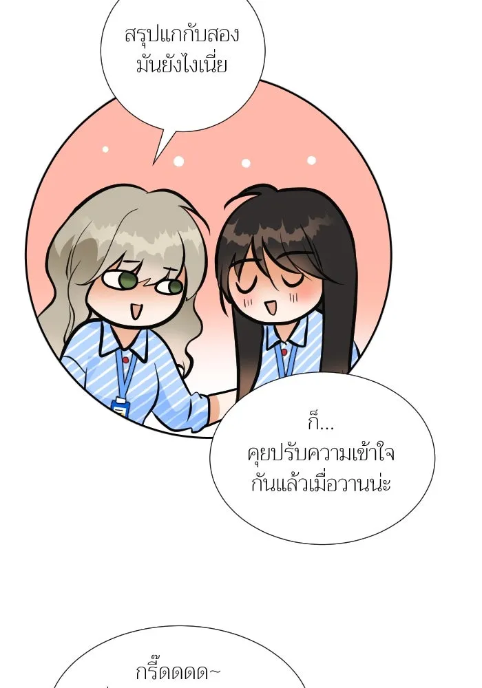 2nd Love หนุ่มเฮ้วสาวbrเปรี้ยวรักเดียวโด ตอนที่ 42 รูปที่ 20