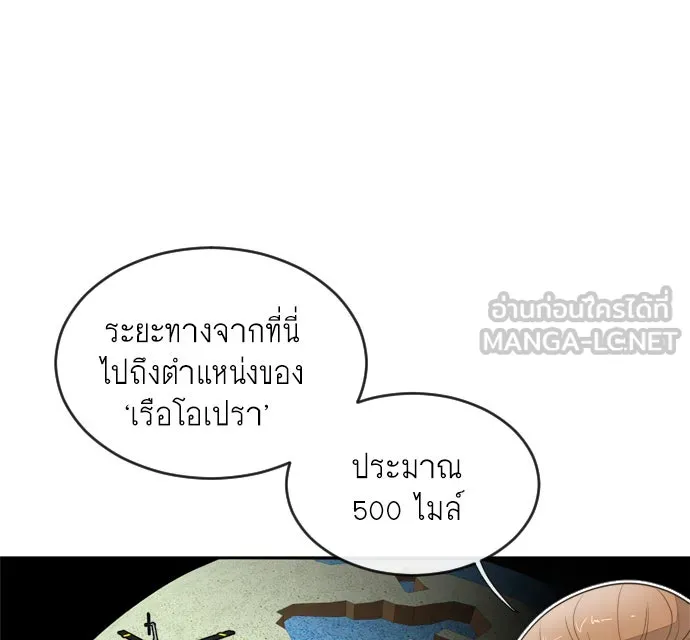 ยุคแห่งยอดมนุษย์ ตอนที่ 9 รูปที่ 51