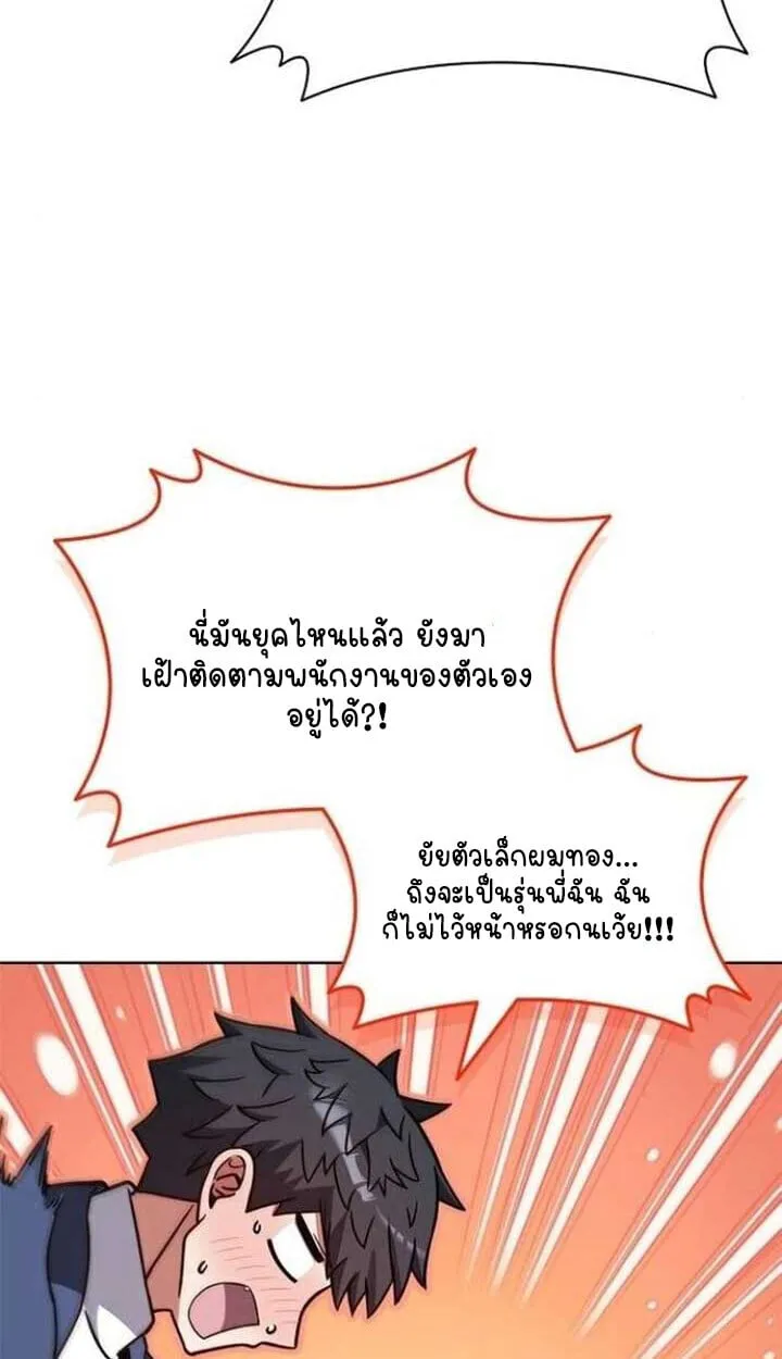 Part-Time Grim Reaper งานเสร_มของฉ_นค_อการเป_นม_จจ_ราช ตอนที่ ตอนที่ 25 รูปที่ 105